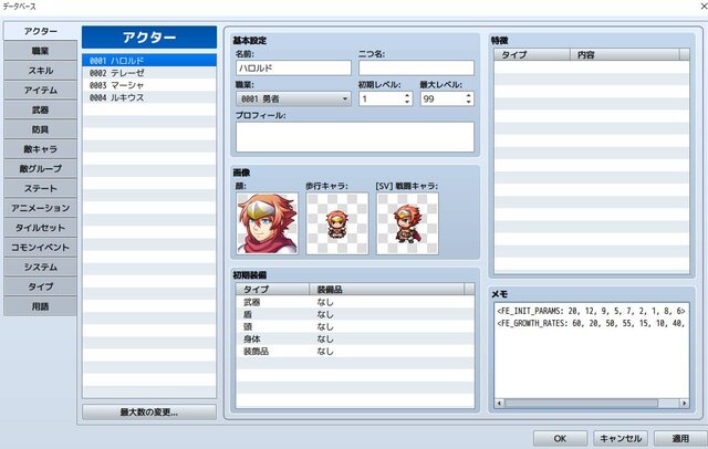 ファイアーエムブレム風レベルアップ(MV) PrtSc_2021123_223633.jpg