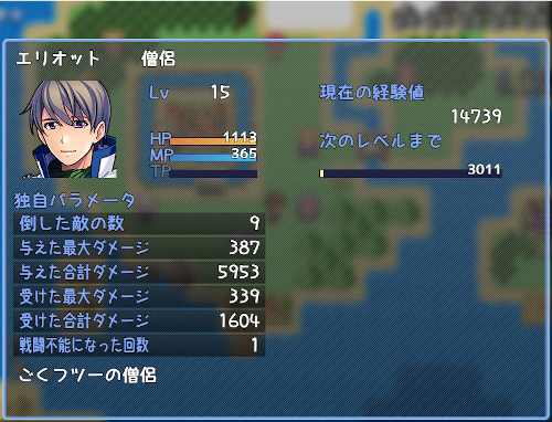ステータス画面表示拡張 img5.png