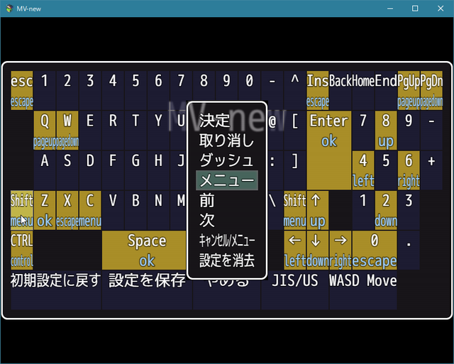 【解決】メニューを開くコマンドを変更したい SS01.png