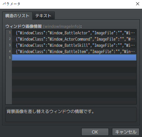【解決済み】バトルステータスのアクター枠の消し方について Q21.png