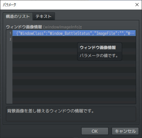 【解決済み】バトルステータスのアクター枠の消し方について 001.jpg