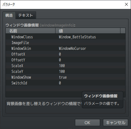 【解決済み】バトルステータスのアクター枠の消し方について 002.jpg