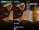 戦闘中も確認できるモンスター図鑑のプラグイン aaa.png