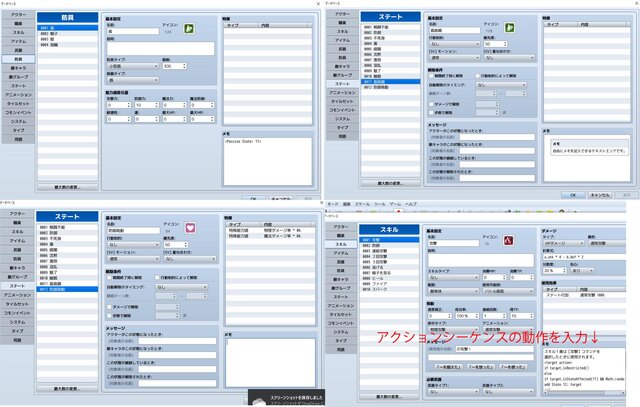 【解決済】5%の確率で攻撃を完全にガードする防具の作り方を教えていただきたい 設定画面１.jpg