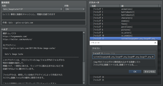 【解決】ステータスの文字やグラが黒いか現れない現象について q2.png