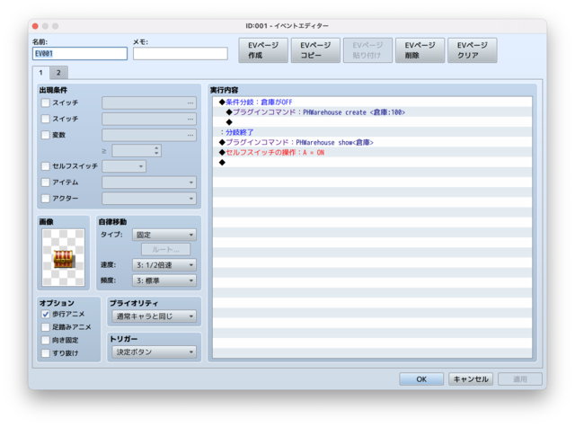 PHWarehouseが使えない スクリーンショット 2021-02-18 22.16.12.png