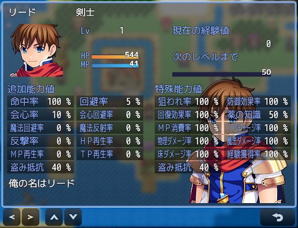 ステータス画面表示拡張 img6.png