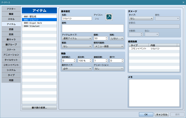 【解決済み】EvalでのIF文作成について SS02.png