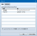 ゲームパッド/キーボードのコンフィグ(MV/MZ共通) SS01.png