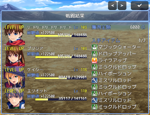 リザルト Ver.2.3.1 Result4.png