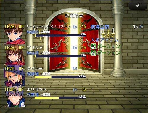 リザルト Ver.2.3.1 Result7.png