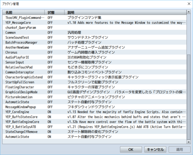 ステート変化のプラグイン 2016-04-13.png