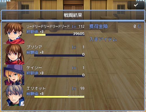 リザルト Ver.2.3.1 Result101.png