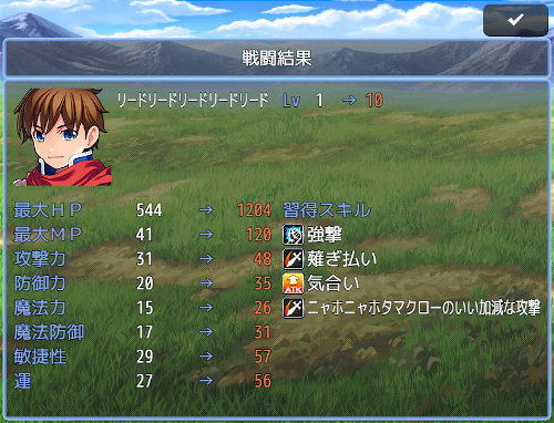 リザルト Ver.2.3.1 Result10.png