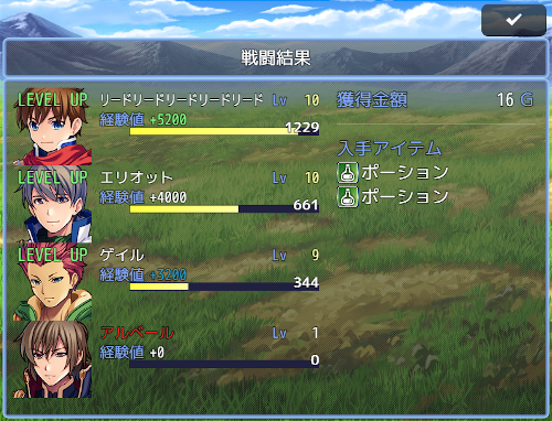リザルト Ver.2.3.1 Result9.png