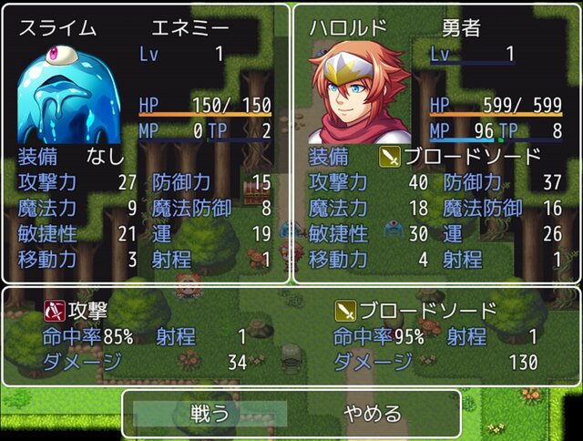 神鏡 学斗様のSRPGコンバータMVについて IMG_20210307_090019.jpg