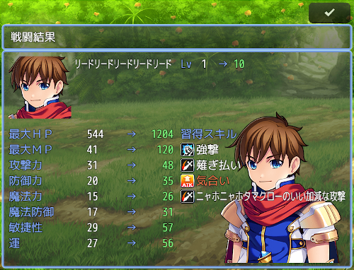 リザルト Ver.2.3.1 Result16.png