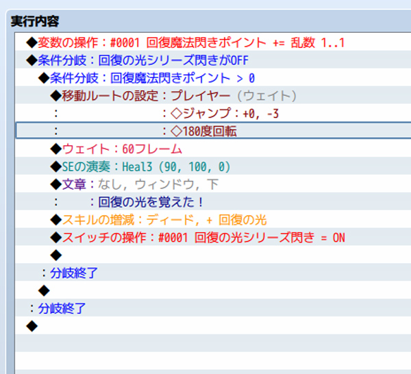 【解決済み】バトルシーンで移動ルートが動作させる方法を知りたいのですが… SS1.jpg