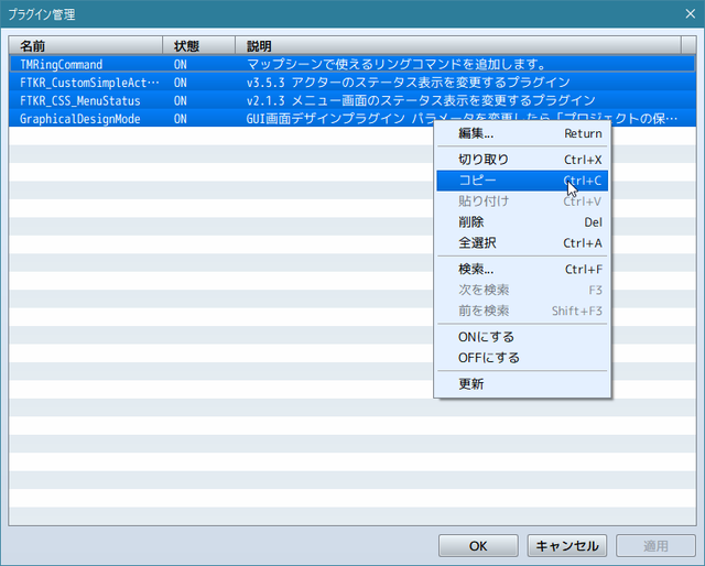 【解決済み】tomoaky様のリングコマンド - TMRingCommand.jsについて SS01.png