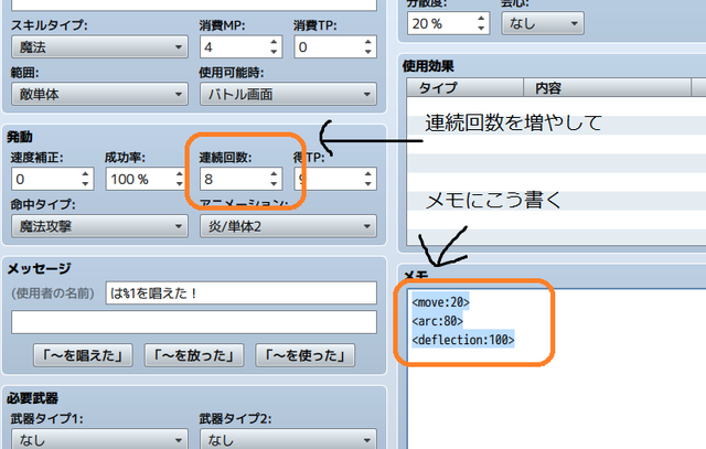 アニメーションを飛ばすプラグイン a1.png