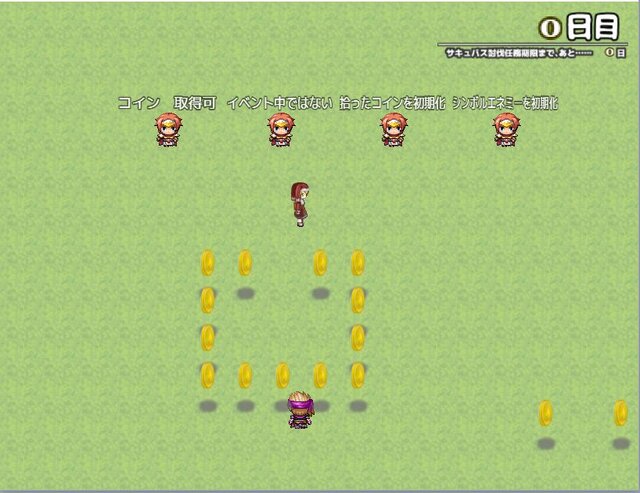 マップに表示してあるイベント同士がすり抜ける方法 キャプチャ.JPG