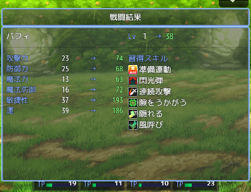 リザルト Ver.2.3.1 Result17.png