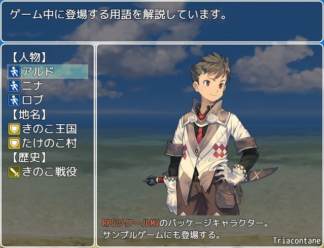 用語辞典 image_20160418_025854.jpeg