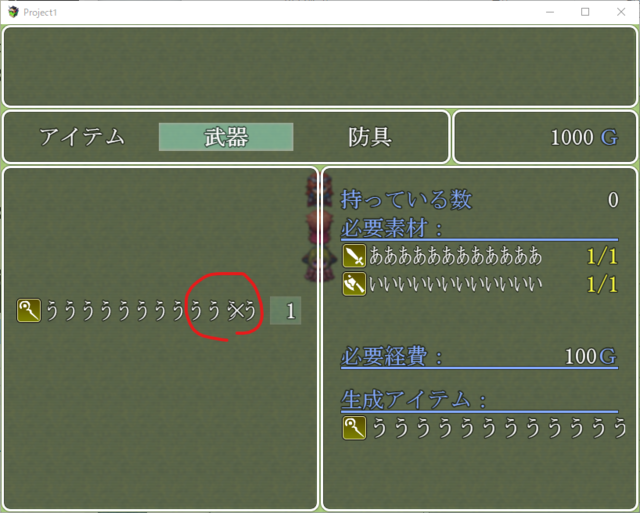 アイテム合成プラグイン スクリーンショット 2021-05-05 184833.png