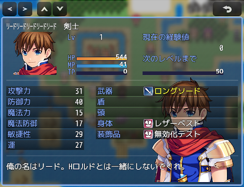 ステータス画面表示拡張 img2.png