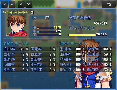 ステータス画面表示拡張 img3.png