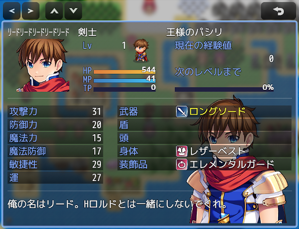 ステータス画面表示拡張 img8.png