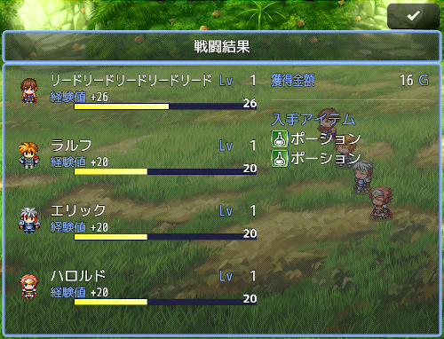 リザルト Ver.2.3.1 Result21.png