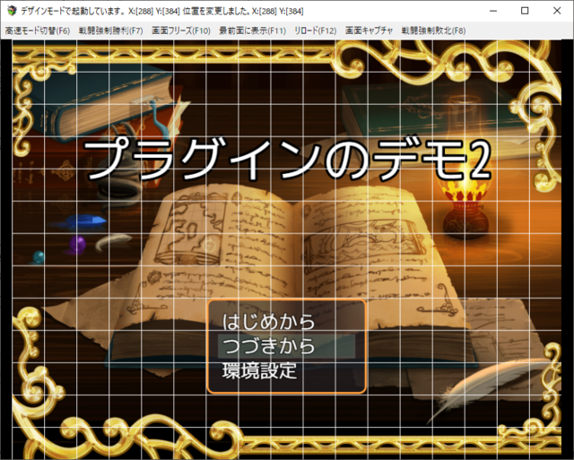 GUI画面デザインプラグイン 2021-06-07.png