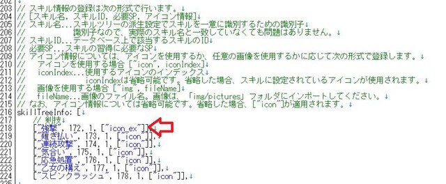 スキルツリープラグイン PrtSc_2021710_2025.jpg