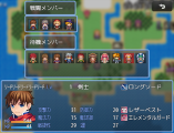 メンバー変更画面 Ver.2.0.3 NUUN_SceneFormation4.png