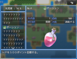 アイテム図鑑 Ver.1.4.2 NUUN_ItemBook6.png