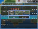 セーブ時の上書きセーブ確認メッセージ img1.png