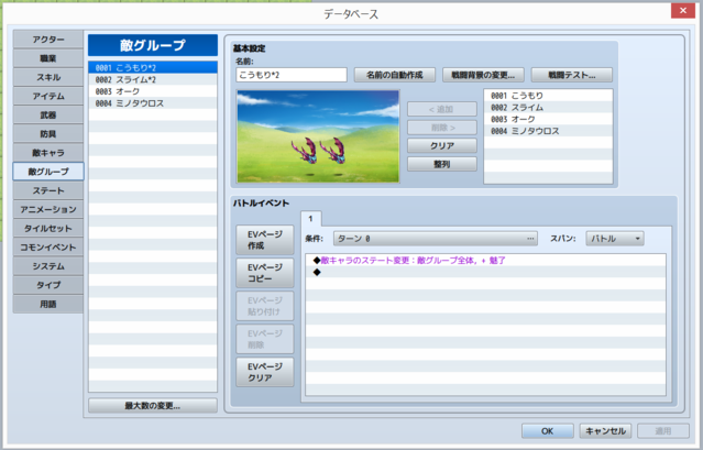 対象選択時、一覧に表示させないステート notarget.png
