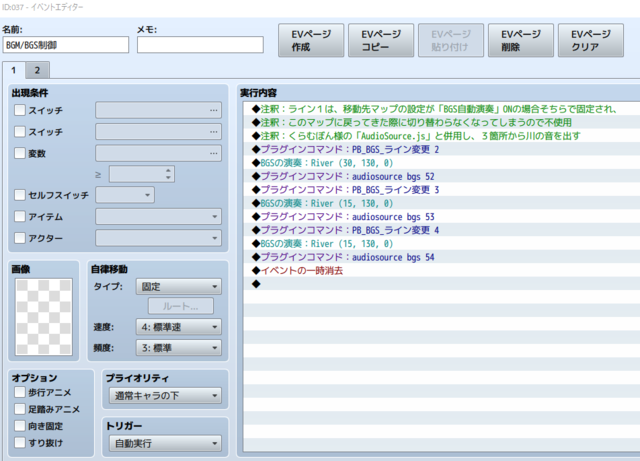BGS並行演奏プラグイン 839b97f50a985eecc0c4e2c89d7d9dab.png