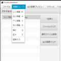 立ち絵差分画像をツクール規格の表情差分ファイルにまとめるツール pa.png
