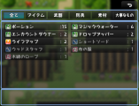 アイテムカテゴリーカスタマイズ Ver.1.3.0 ItemCategory1.png