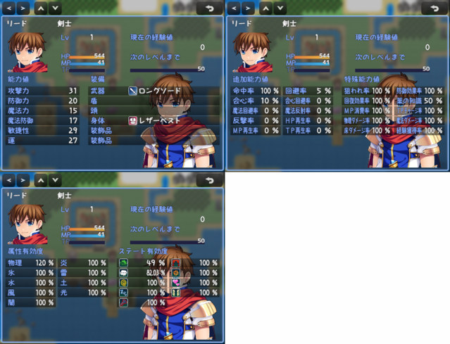 ステータス画面表示拡張 StatusScreen1.png
