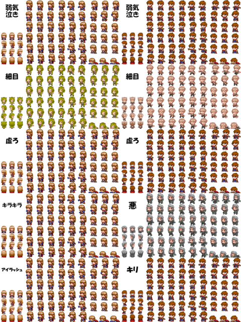 SV・TVキャラチップ目つき改変 合成例２.png