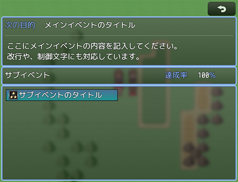 TA_AdventureNoteMZスクショ
