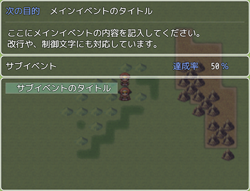 TA_AdventureNoteスクショ