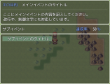「冒険メモ」プラグイン AdventureNote_SSSmall.png.png