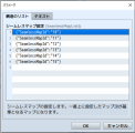 複数のマップを一つに結合しシームレスに移動できるプラグイン Ver.1.1.3 SeamlessMap2.png