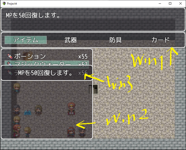 【解決済み】トリアコンタンさんのカスタムメニュー作成のwindowのY座標を固定ではなく変動にしたい ③.png