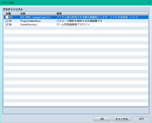 MV版倉庫プラグインのMZ対応化 mz_20220222_00.png