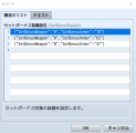 装備セットボーナス ボーナス装備の組み合わせ.png